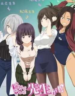 Why the Hell are You Here, Teacher!?