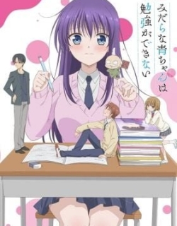 Ao-chan Can't Study!