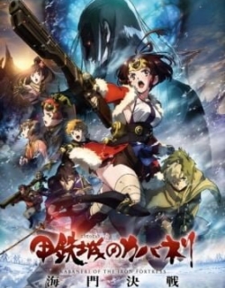 Kabaneri of the Iron Fortress: The Battle of Unato