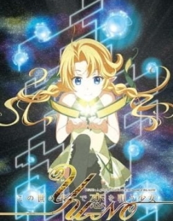 YU-NO: A Girl Who Chants Love at the Bound of This World