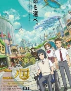 NiNoKuni