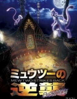 Pokémon: Mewtwo Strikes Back - Evolution