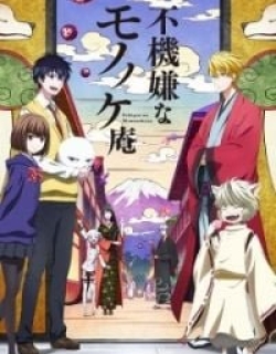 The Morose Mononokean