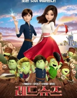 Red Shoes and the Seven Dwarfs