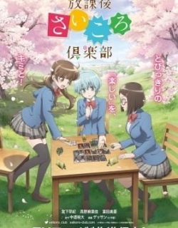 After School Dice Club