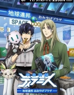 Space Battleship Tiramisu Zwei Specials