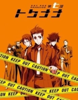 Special 7: Special Crime Investigation Unit