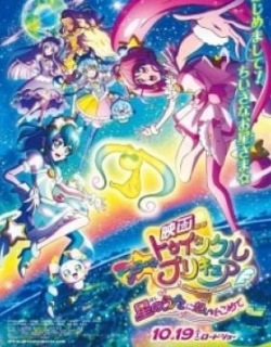 Star☆Twinkle Precure: Hoshi no Uta ni Omoi wo Komete