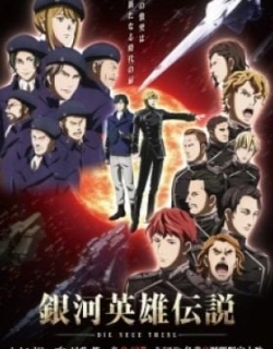 Legend of the Galactic Heroes: Die Neue These - Stellar War Part 1