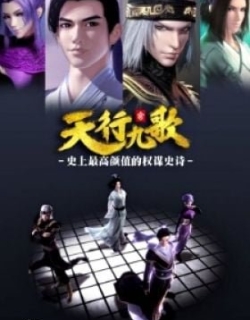 Qin Shi Mingyue: Tian Xing Jiu Ge