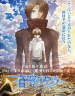 Fafner The Beyond