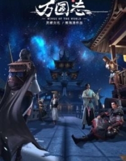 Wings of the World