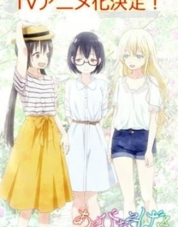 Asobi Asobase - workshop of fun -