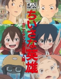 Modest Heroes