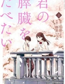 I Want To Eat Your Pancreas