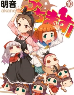 Puchimas!: Petit iDOLM@STER (OVA)
