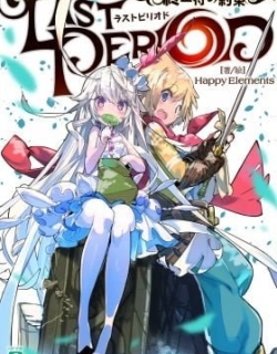 Last Period: The Journey to the End of the Despair
