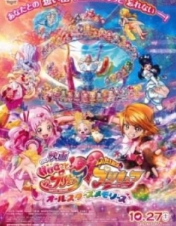 Hug tto! Precure♡Futari wa Precure Movie: All Stars Memories