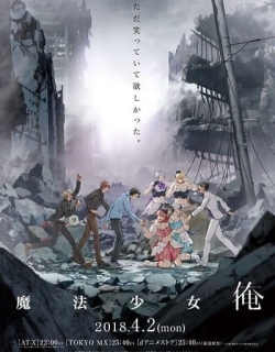Magical Girl Ore
