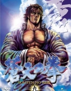 Fist of the Blue Sky
