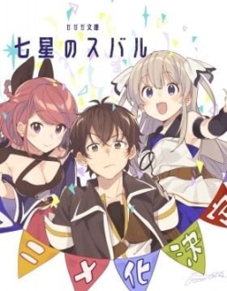 Seven Senses of the Re'Union
