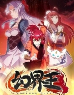 Eudemon Quest