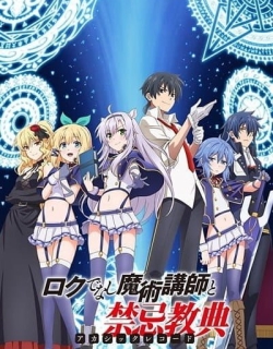 Akashic Records of Bastard Magic Instructor