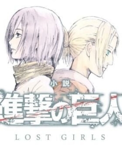 Attack on Titan: Lost Girls