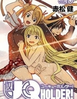 UQ Holder! OVA