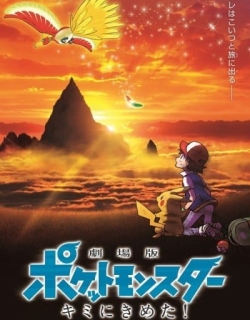 Pokémon the Movie: I Choose You!