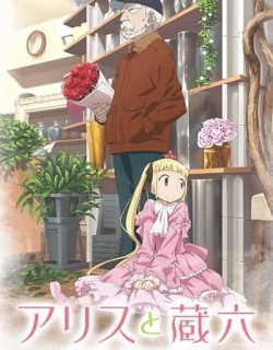 Alice & Zoroku