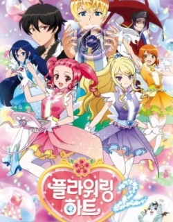 Flowering Heart 2