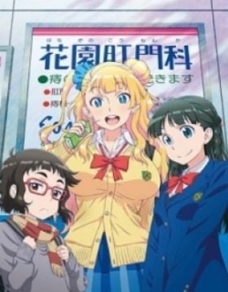 Please tell me! Galko-chan OVA