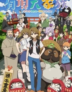 The Eccentric Family