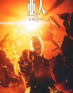 Ajin Part 2 OVA