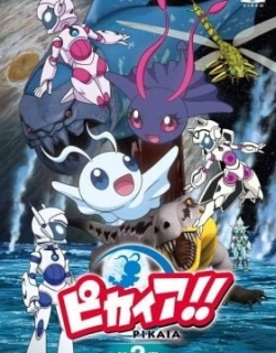 Pikaia!!