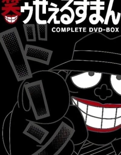 Laughing Salesman