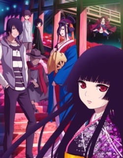 Hell Girl: Fourth Twilight