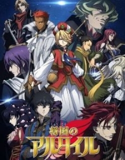 Altair: A Record of Battles