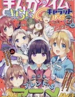 BLEND-S