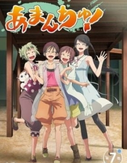 Amanchu! Episode 13: The Story of the Promised Summer and New Memories