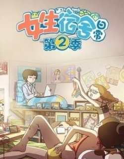 Girls Dorm Season 2