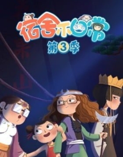 Girls Dorm Season 3