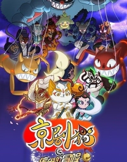 Jing-Ju Cats 2