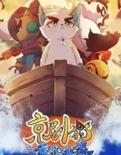 Jing-Ju Cats 3