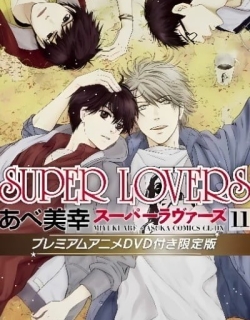 Super Lovers OVA