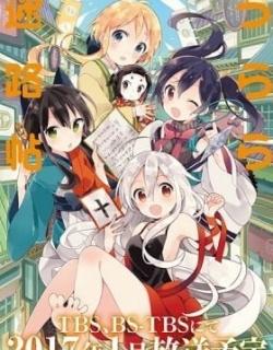 Urara Meirocho