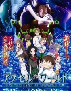 Accel World: Infinite∞Burst