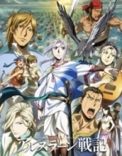 The Heroic Legend of Arslan: Dust Storm Dance