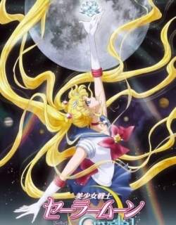 Pretty Guardian Sailor Moon Crystal